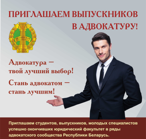 Как стать адвокатом