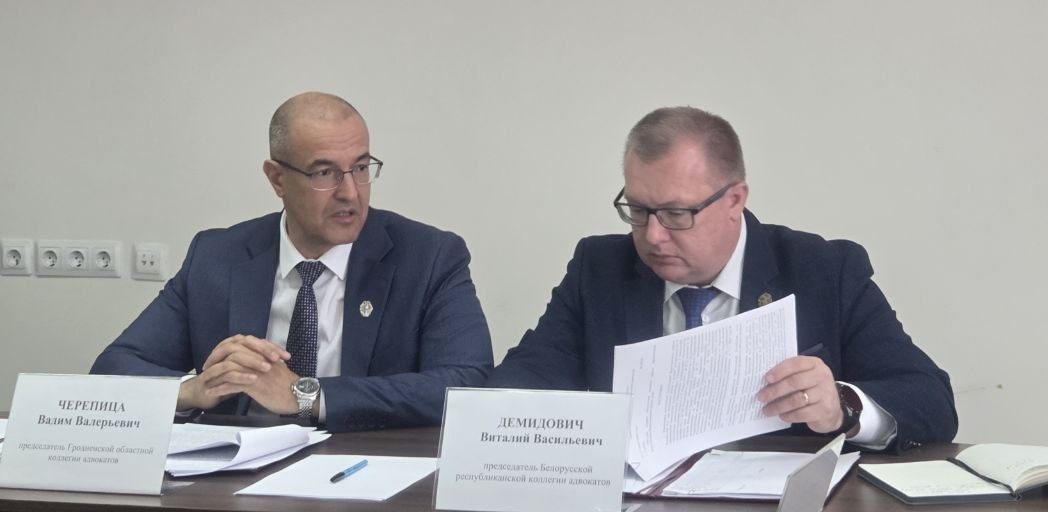 В.Демидович принял участие в заседании совета Гродненской областной коллегии адвокатов и пообщался с адвокатами региона