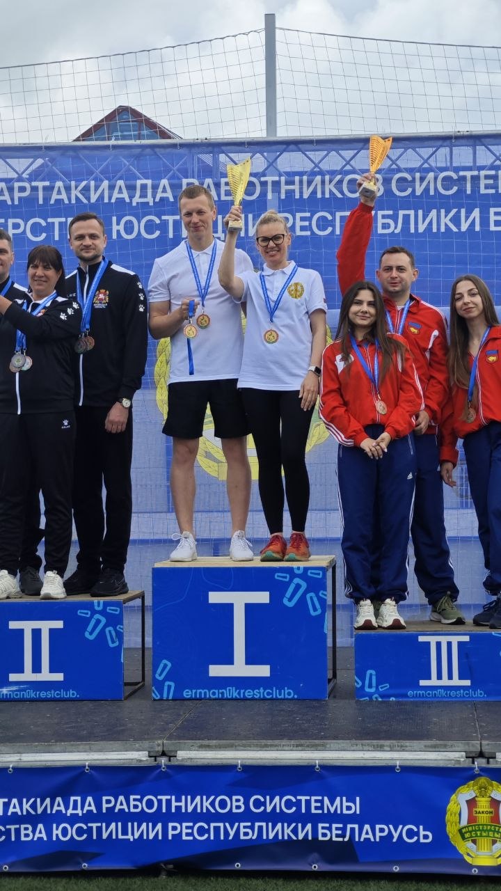 Команда БРКА заняла первое место в спартакиаде работников сферы юстиции