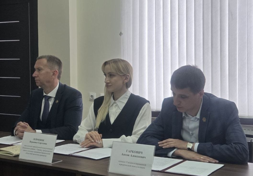 В.Демидович принял участие в заседании совета Гродненской областной коллегии адвокатов и пообщался с адвокатами региона