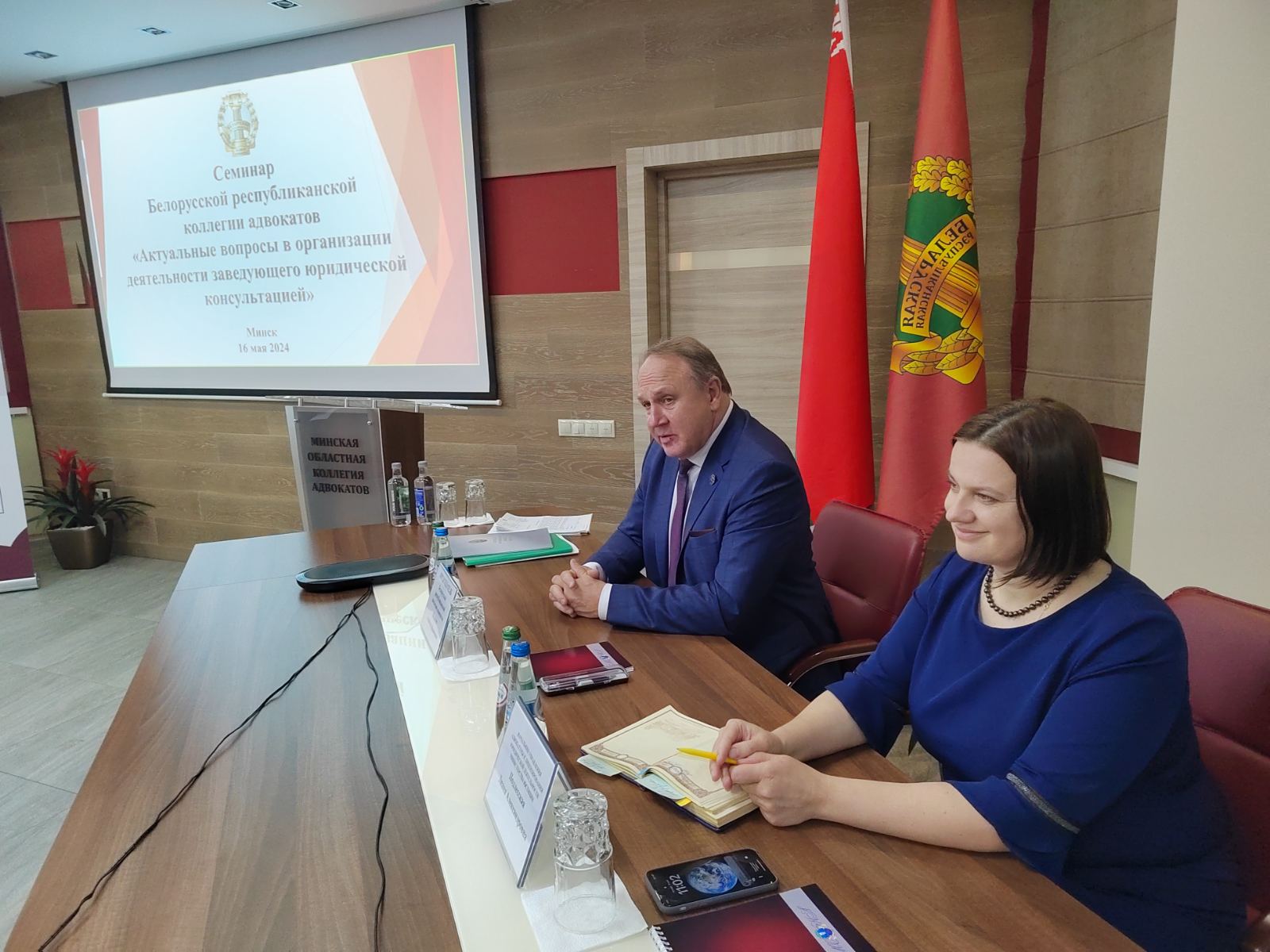 Семинар по вопросам деятельности заведующих юридическими консультациями  состоялся сегодня в Минске