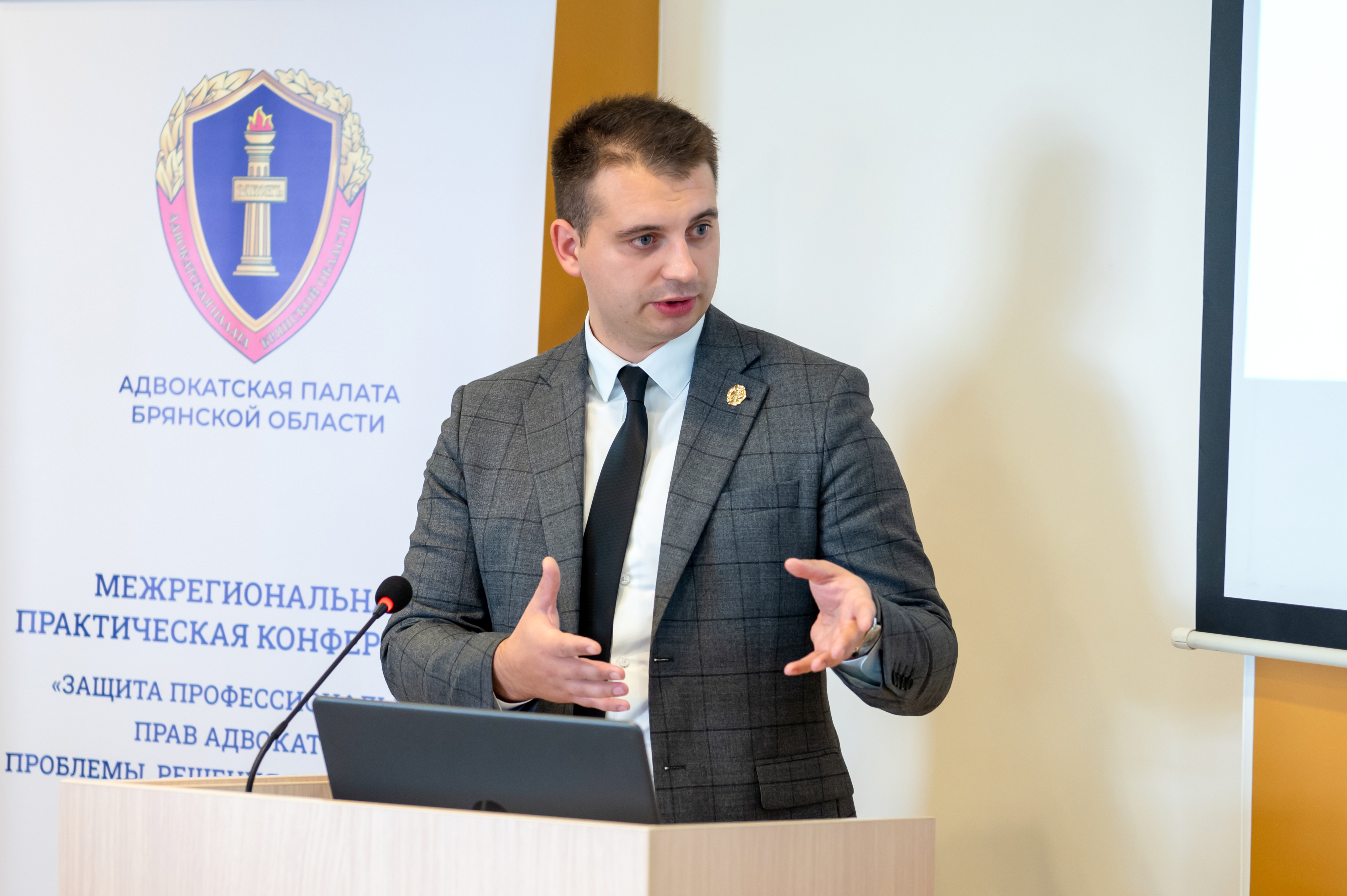 Адвокаты Гомельской областной коллегии приняли участие в международной конференции в Брянске