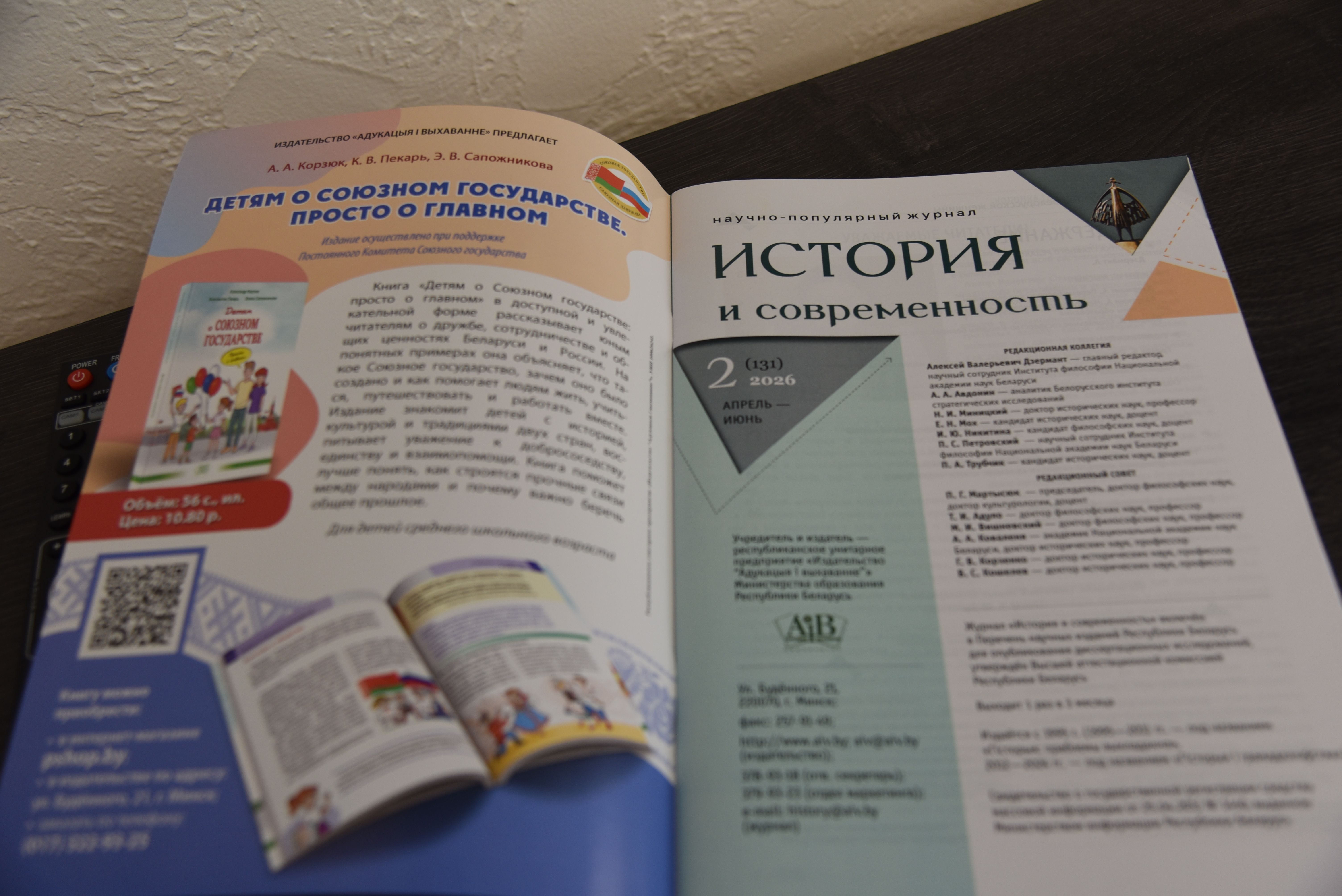 Круглый стол ко Дню народного единства прошел   в БРКА