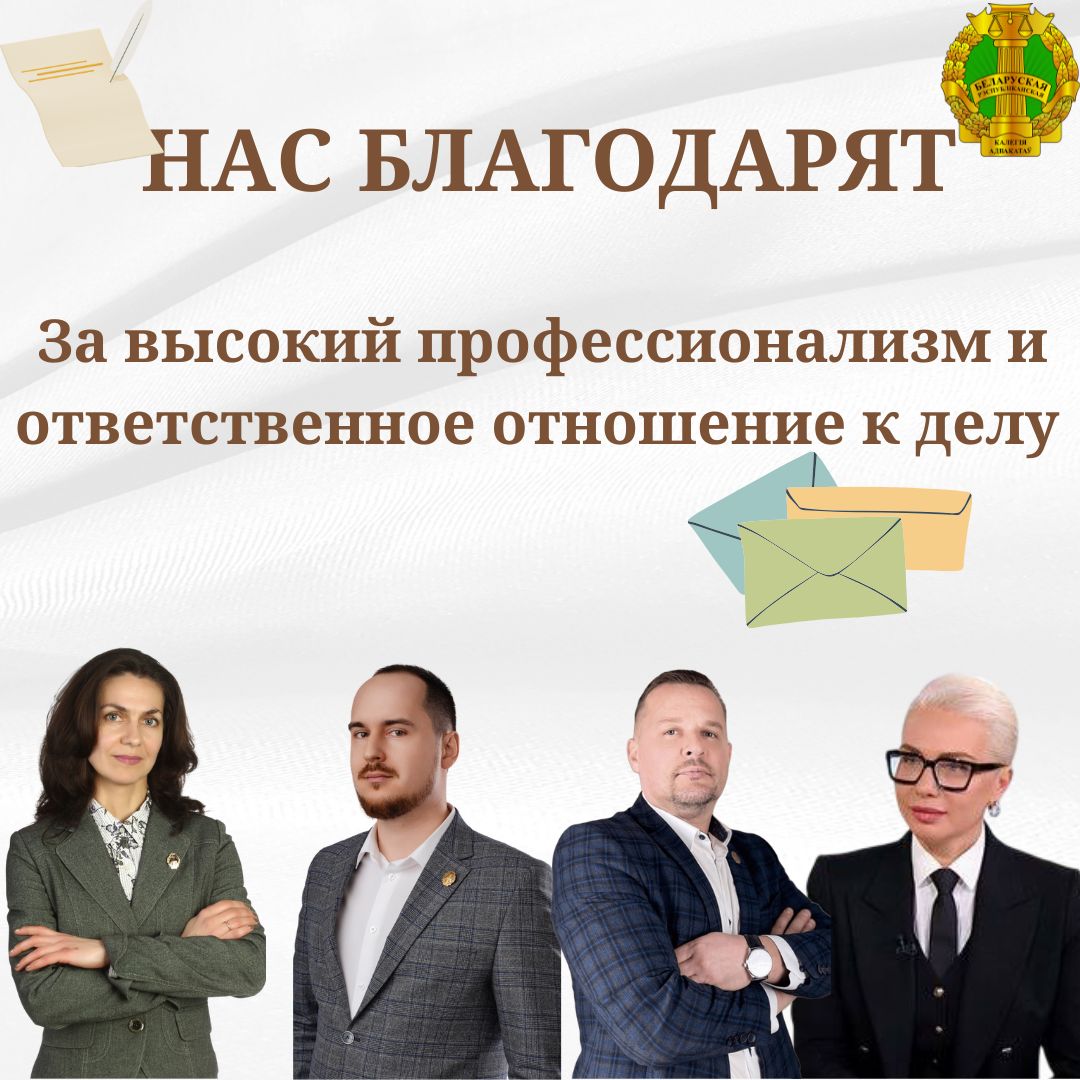 Нас благодарят 