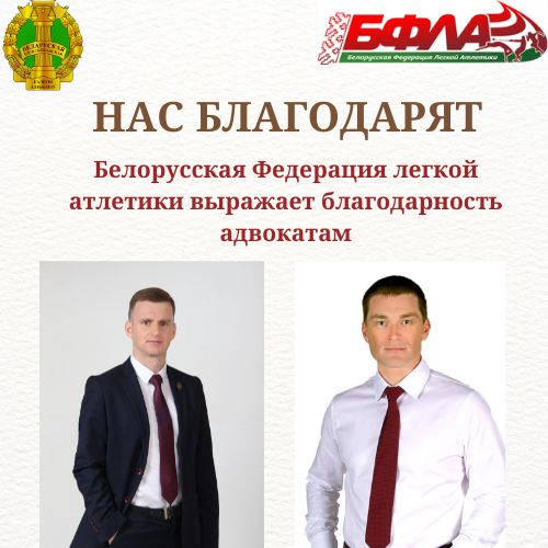 Нас благодарят