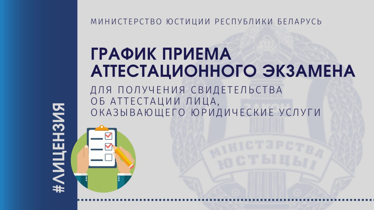 Вниманию лицензиатов, оказывающих юридические услуги