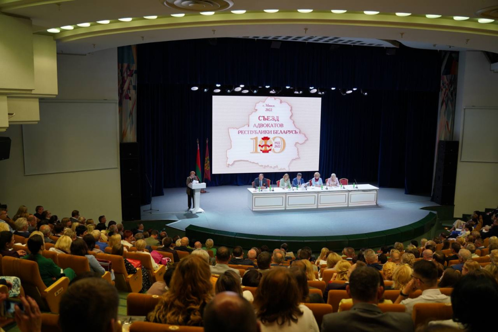Концепция развития адвокатуры Республики Беларусь