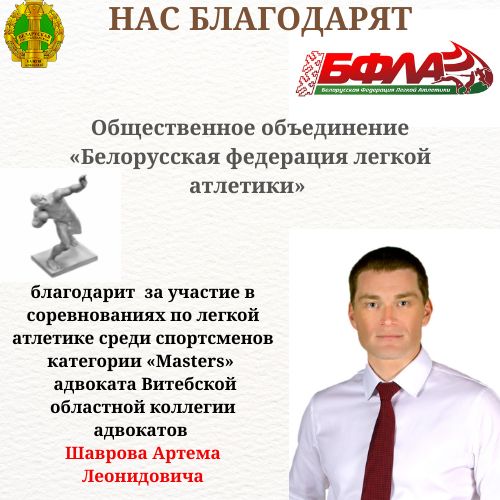 Нас благодарят 