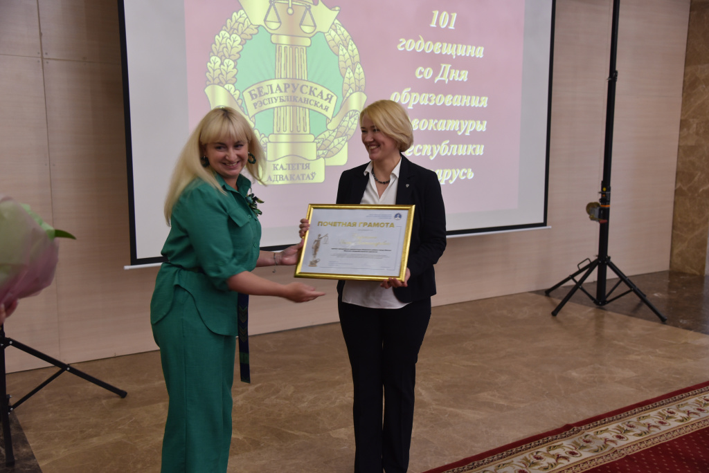 (дополнение) В Минске состоялось торжественное мероприятие, посвященное 101-ой  годовщине со Дня образования адвокатуры Беларуси