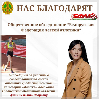Нас благодарят