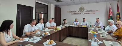 Встреча поколений прошла в Гродненской областной коллегии адвокатов
