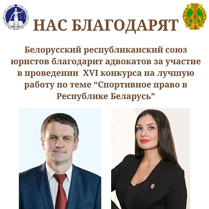 Нас благодарят
